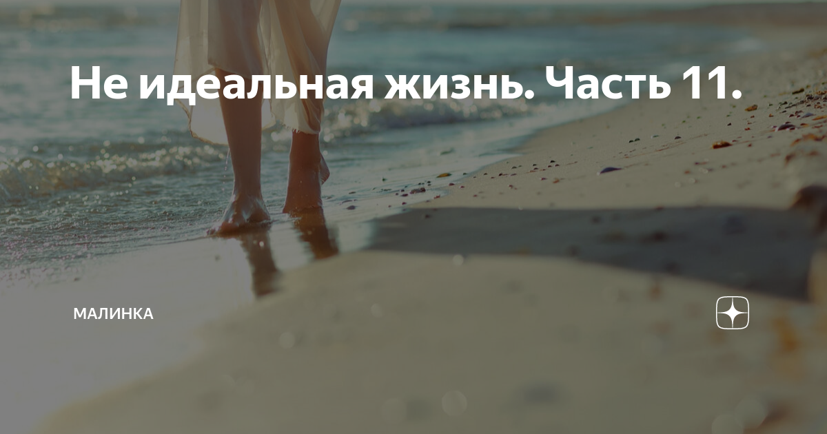 Малинка дзен читать рассказы. Возвращение домой рассказ на дзен малинка. Возвращение домой рассказ на дзен малинка. Рассказ домой. Возвращение домой рассказ на дзен малинка.