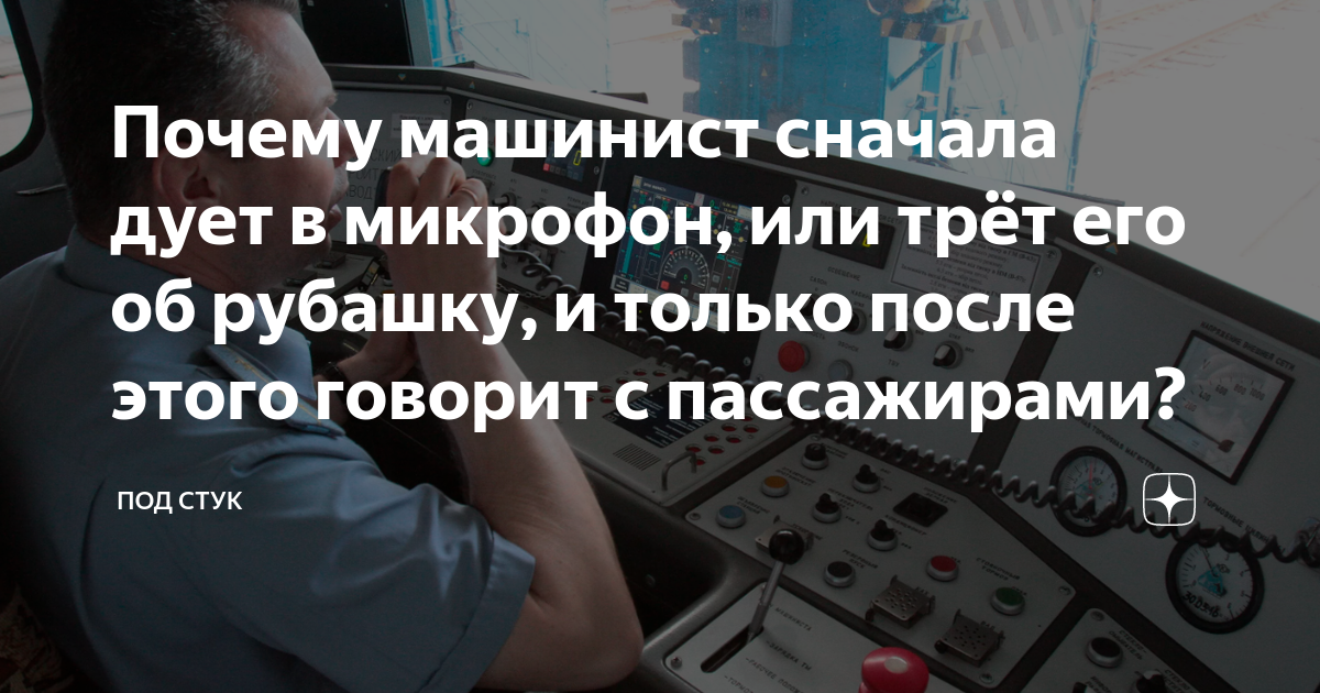 Каретный вагон. Под стук дзен. Под стук дзен. Под стук дзен. 5м.