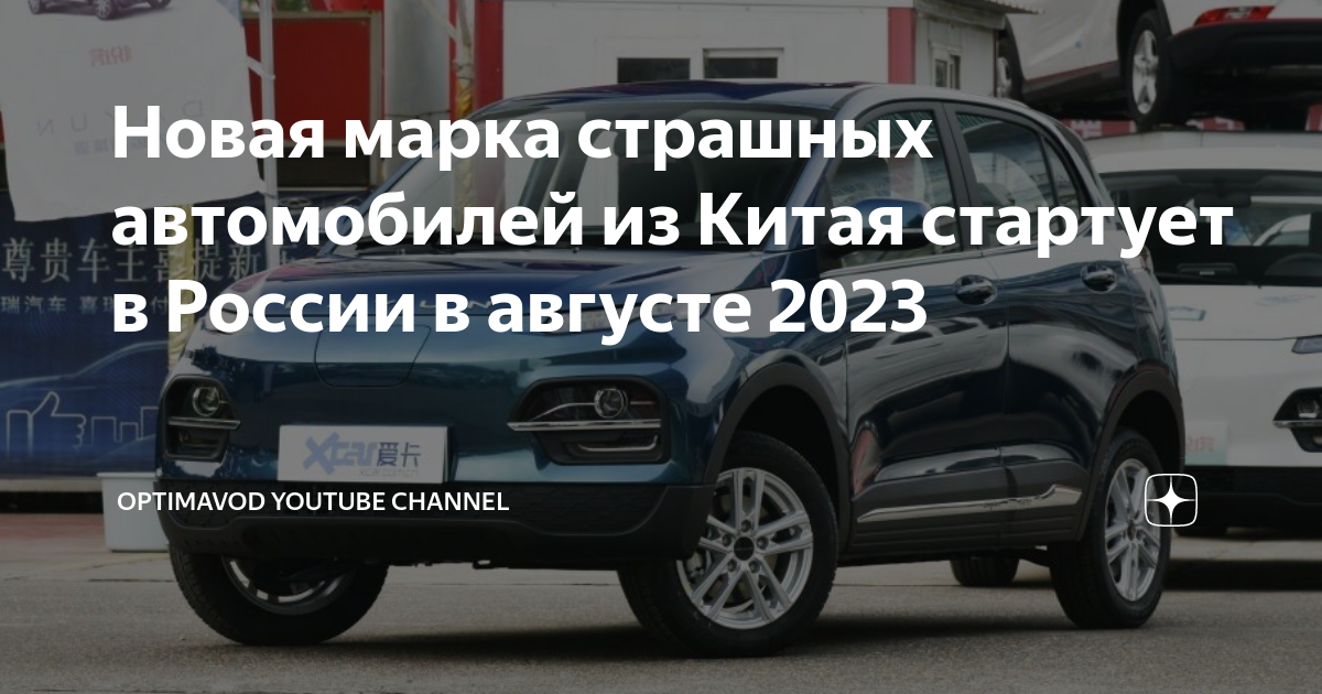 Топ страшных автомобилей