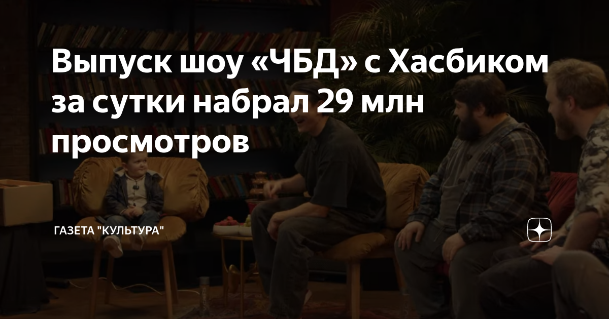 ЧБД скрины шоу. ЧБД хасбиком. Что было дальше с хасбиком. Украли айфон.