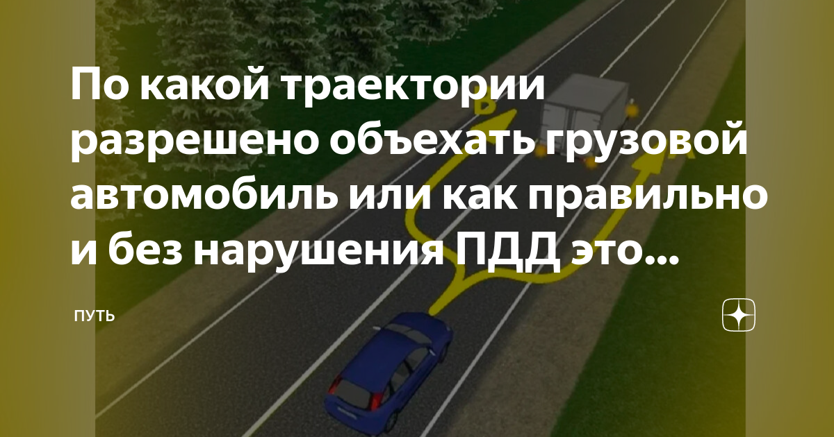 Грузовой автомобиль пдд определение