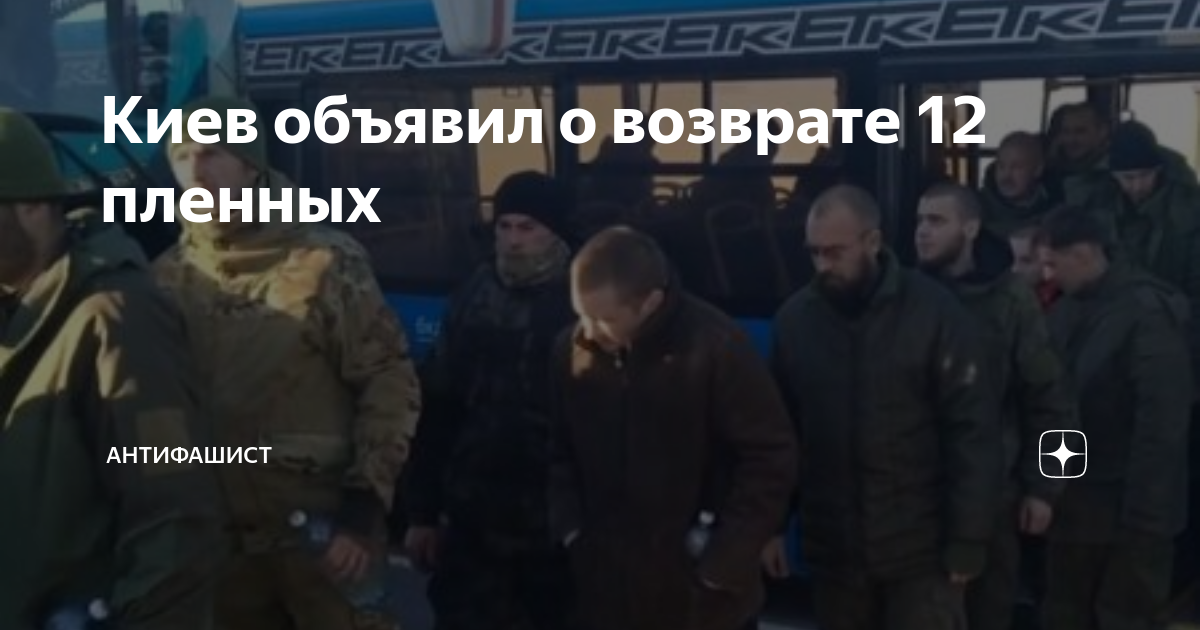 обмен военнопленными между россией и украиной. спецназ россии на украине. шамсаил саралиев обмен пленными. координационный штаб по обращению с военнопленными. раненные украинские граждане.