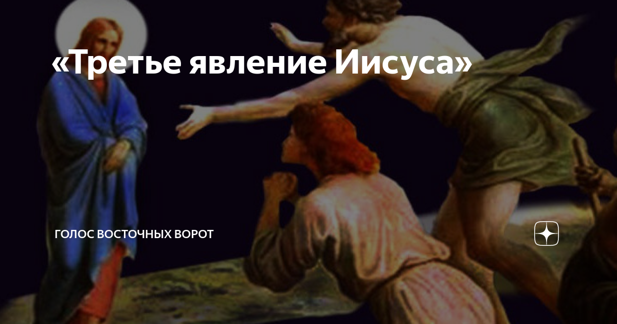Видеть во сне иисуса