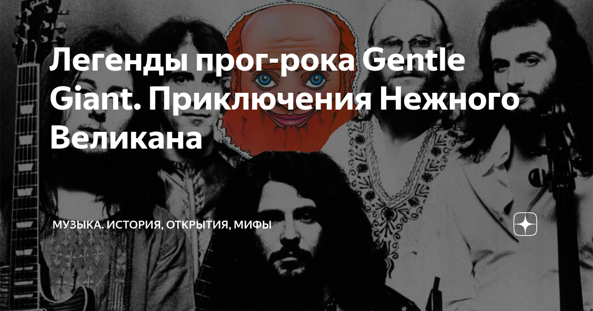 Какую музыку послушал гагарин перед полётом в космос. Легенды и сказания о музыке древних. Музыка открытия мифы. Цитаты из песни мумий тролль. Музыка открытия мифы.