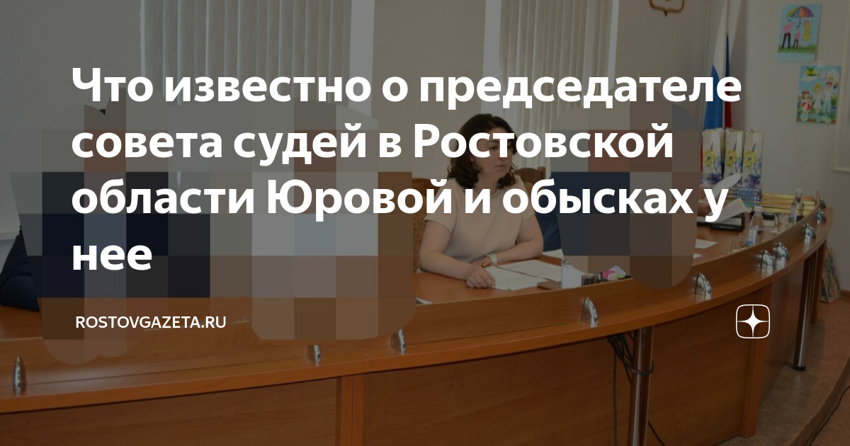 обыски судов в ростовской каменск волгодонск