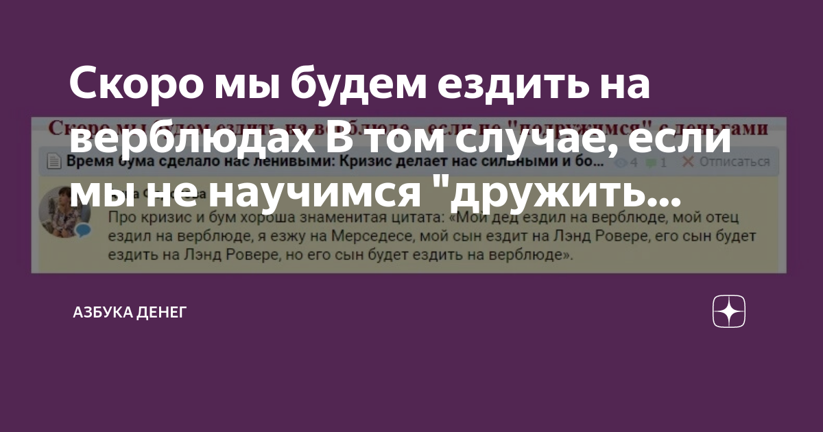 Мой сын ездил на верблюде. Мой сын ездил на верблюде