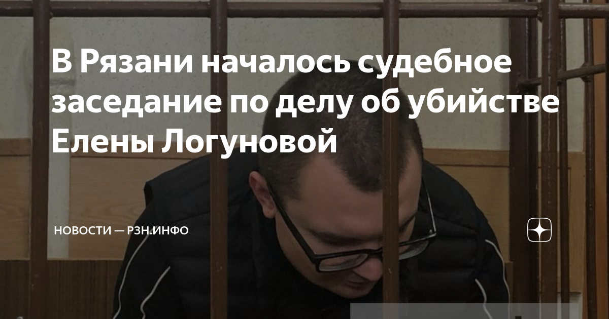 Судебное заседание. Закрытые судебные заседания. Условия для закрытого судебного заседания. Судебное заседание по уголовному делу арт. Дело елены логуновой