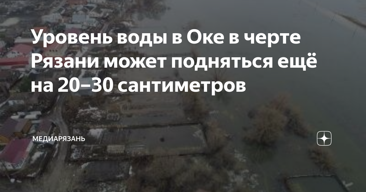 Уровень в оке