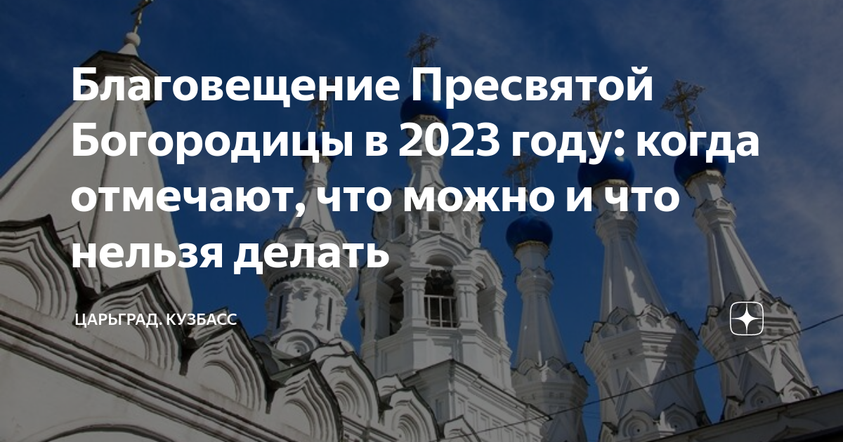 19 декабря праздник что нельзя делать