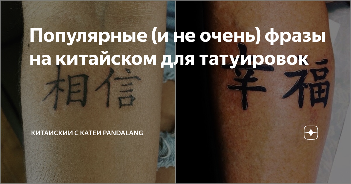 TATTOO (feat. L'One, Джиган, Варчун, Крэк, Карандаш)