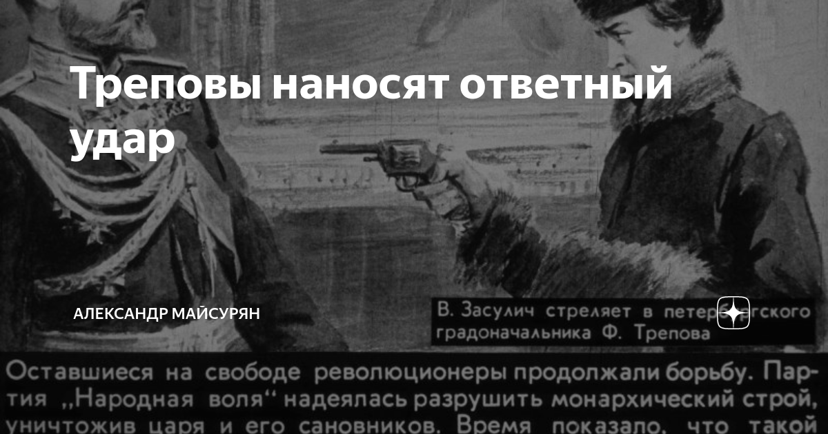 По москве нанесен удар. Любовь наносит ответный удар.