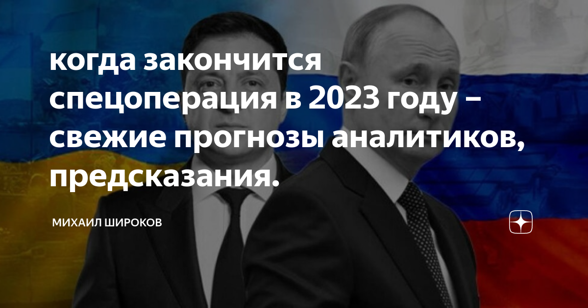 Предсказание для украины на 2024г
