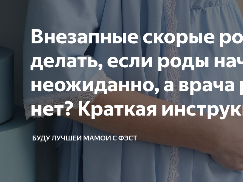 признаки что скоро начнутся роды форум