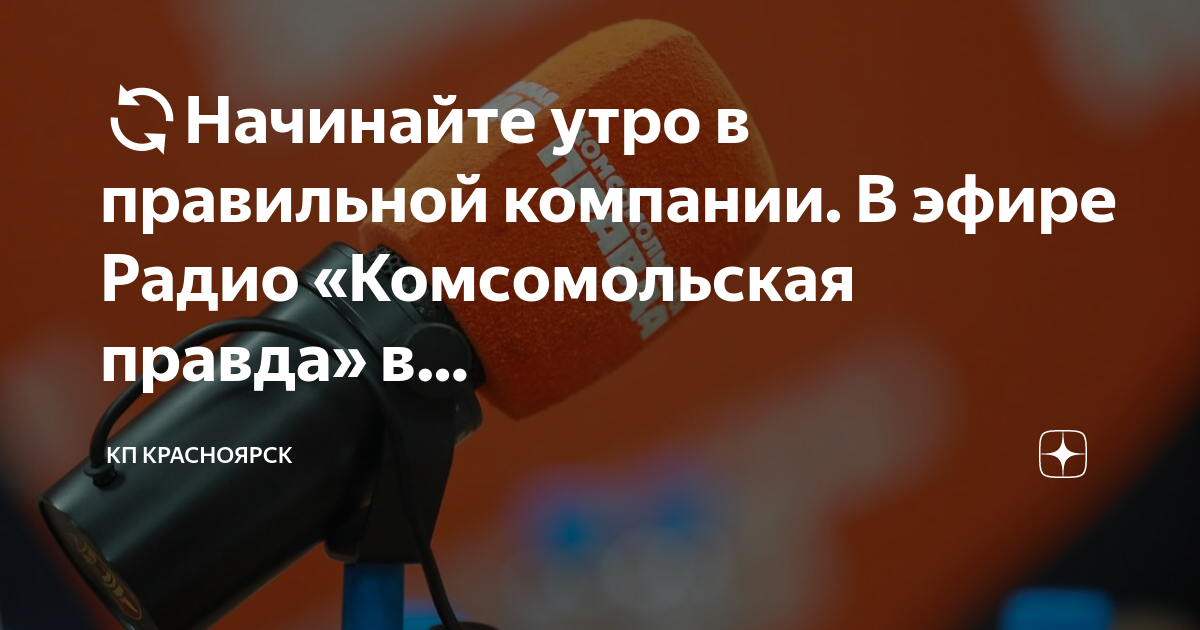 Кп красноярск дзен. Кп красноярск дзен. Кп красноярск дзен. Кп красноярск дзен. Кп красноярск дзен.