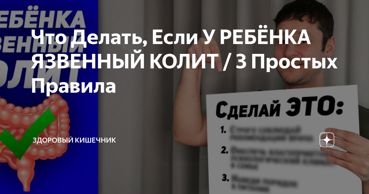 Колит — симптомы, лечение, диагностика и виды колита кишечника — Клиника «Доктор рядом»