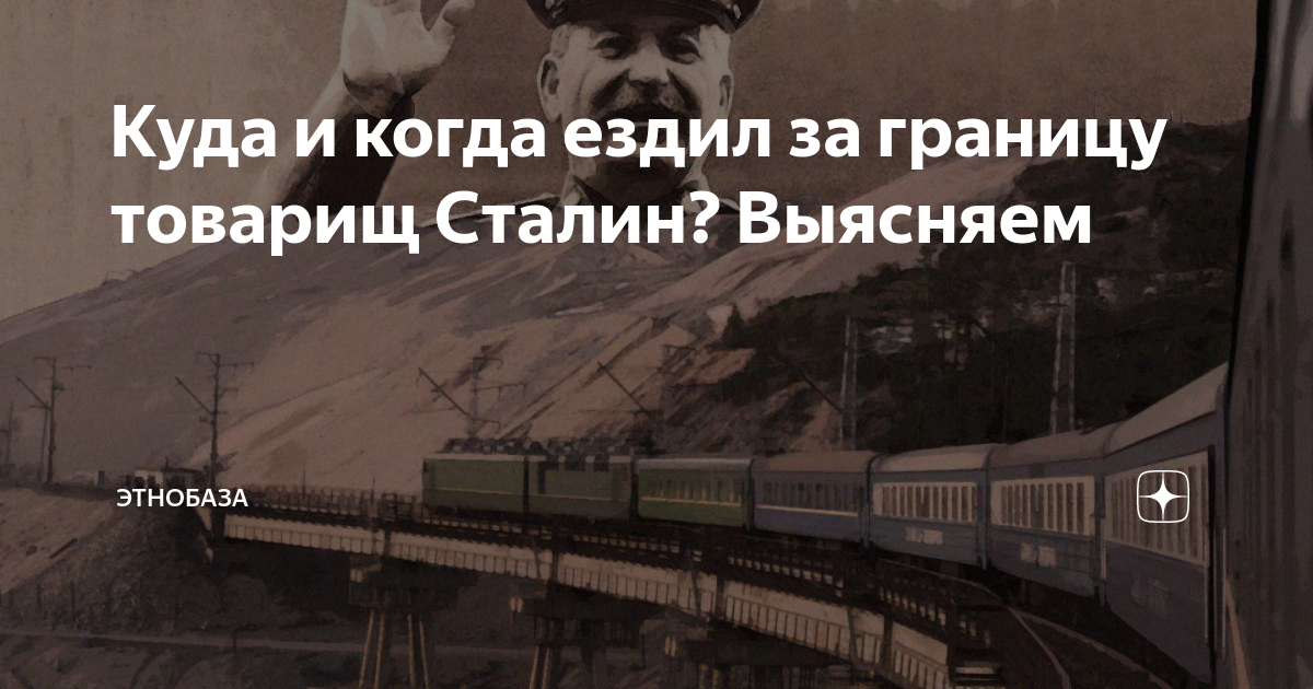 с днем пограничника открытки. сразу сталина. граница ссср священна и неприкосновенна. граница товарища. граница товарища.