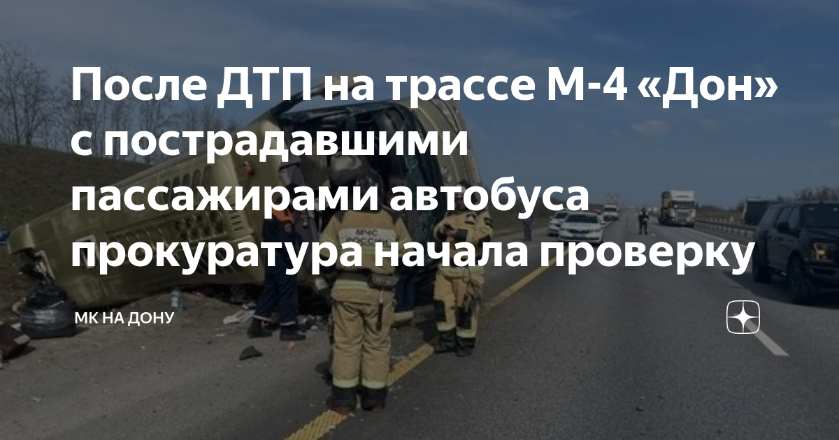 Валерия башкирова сбила. Авария в омске белый мерседес сбил машину. Авария инфинити омск на красноярском тракте. Дтп улица салова ржд мост. Оказание доврачебной помощи пострадавшим в дтп.