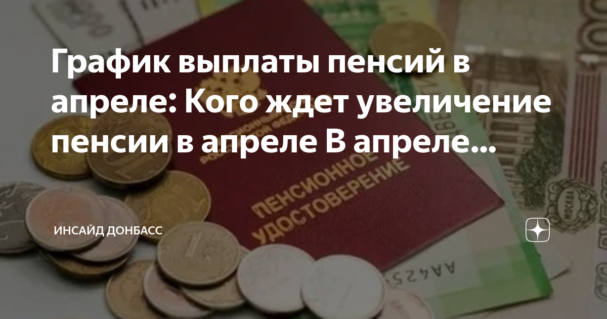 Повышение пенсии. Выплаты пенсионерам. Повышение пенсии в 2023. Пенсионеры пенсия.