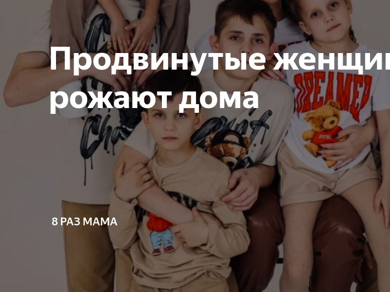 видео как рожают детей дома