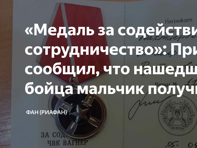 Черный крест вагнера описание