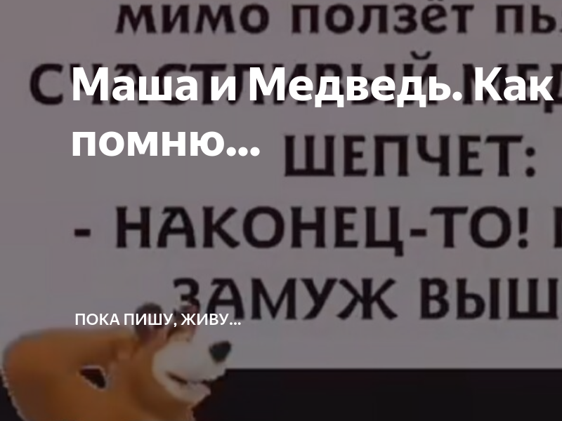 Кто ел из моей тарелки юмористическая картинка