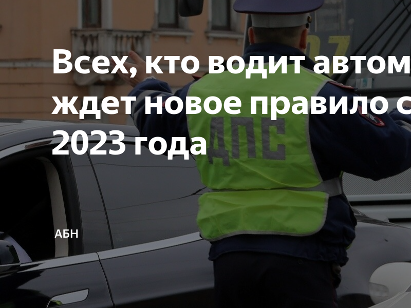 Нужен ли техосмотр в 2023