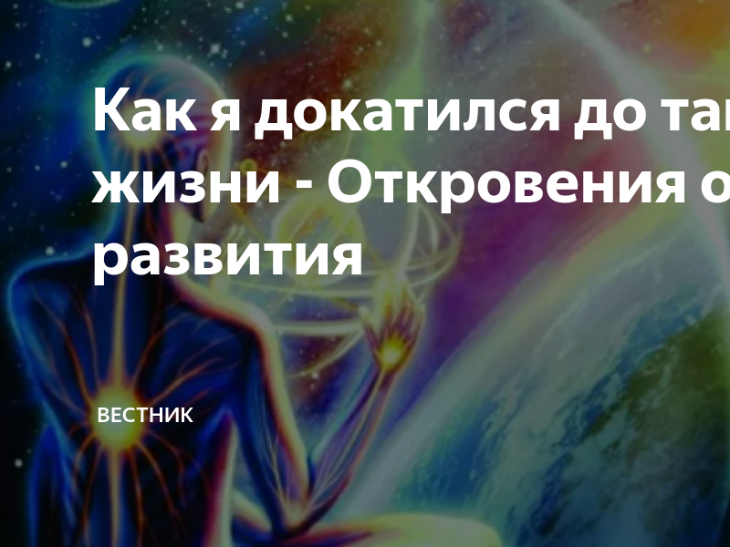 Мемы про гениальность. Ну да это я какая докатился. Ну да это я какая докатился. Я пешком. До чего докатились.