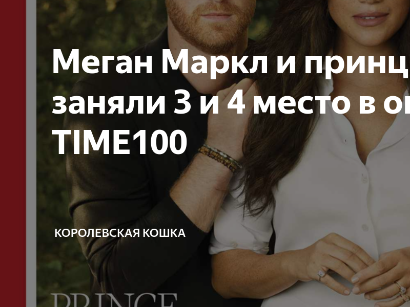 Time100 ru киев