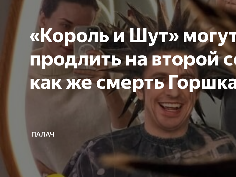 Осквернение могилы Горшенёва Пикабу