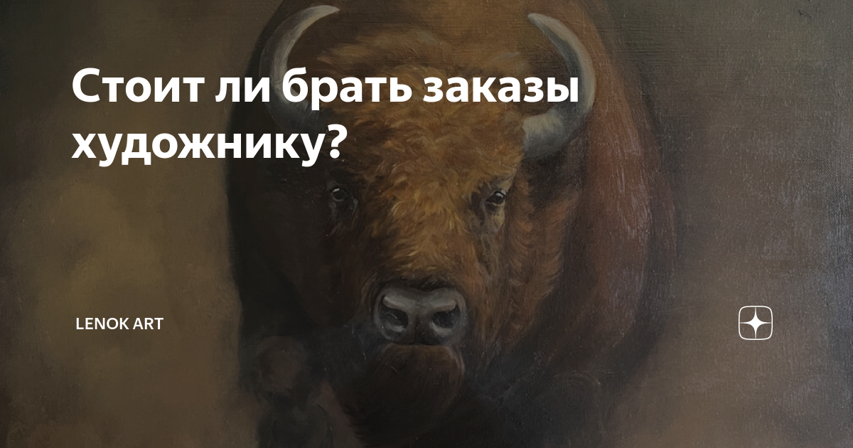 где брать заказы художнику