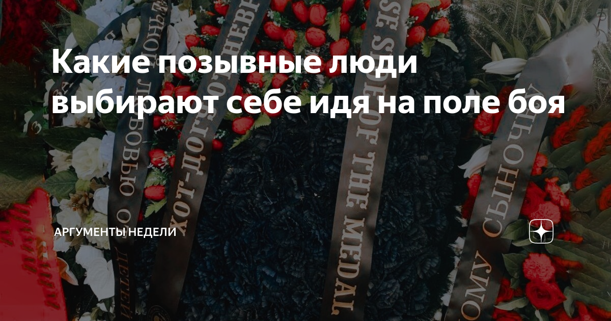 Как выбрать себе позывной. Венок похоронный. Надписи на венках. Похоронный венок от друзей. Венок на похороны.