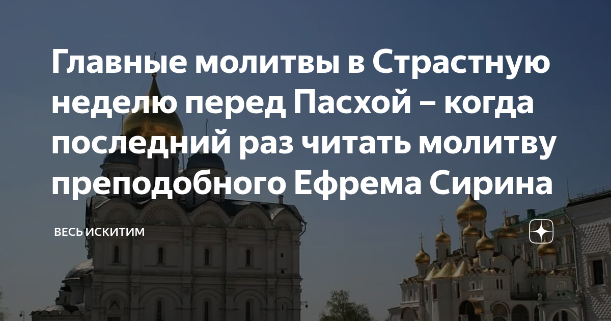 Какие молитвы в пятницу