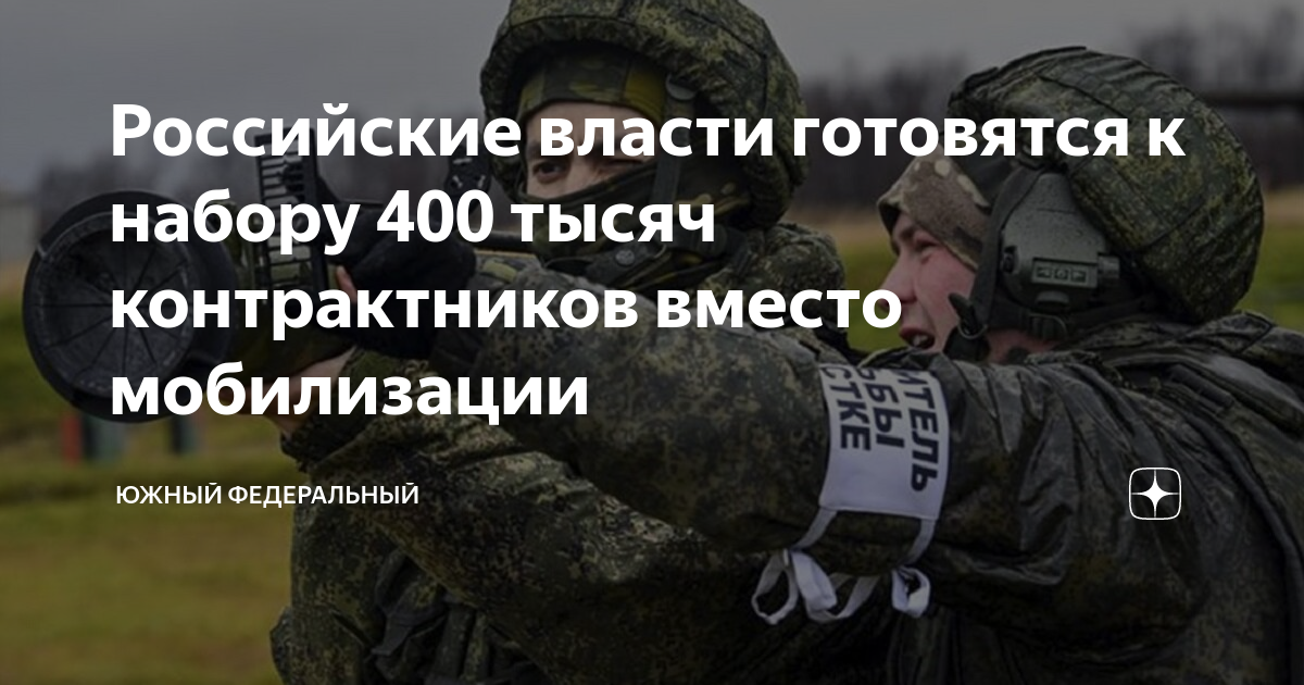 Как идет набор контрактников в 2024. Мобилизационный Возраст. Мобилизационный Возраст в России. Первая мобилизация в России 2022. Мобилизация по возрасту.