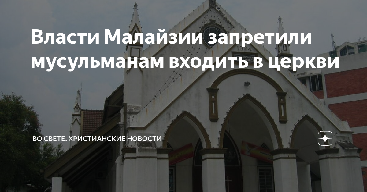 Ислам в израиле. Рамзан кадыров в церкви. Мусульманин молится в церкви. Священнослужители ислама. Мусульманин в православной церкви.