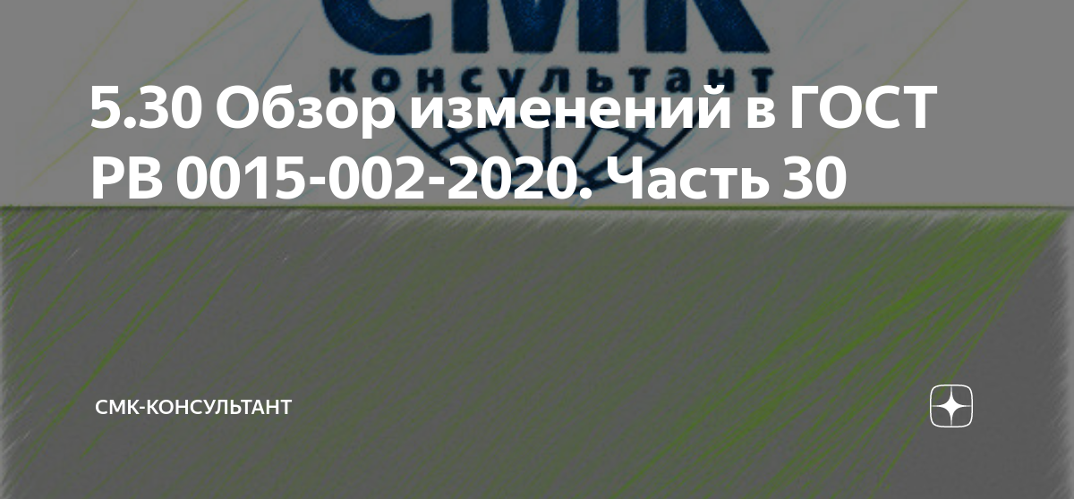 Рв 15.301. Тенгриньюс кз