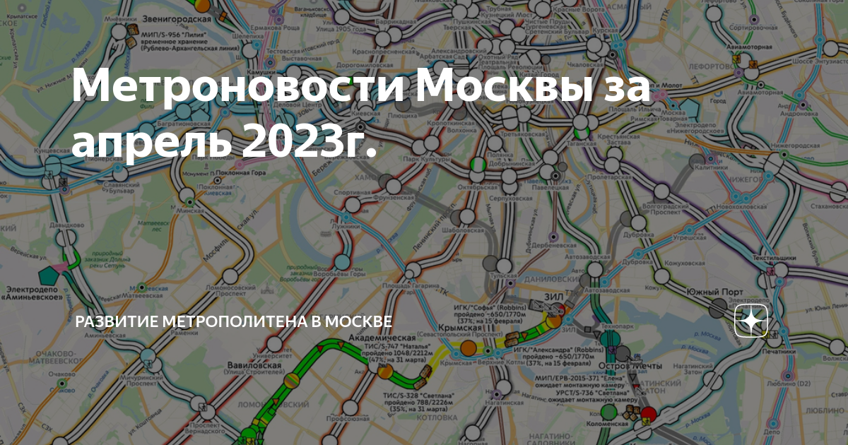 Новая метро москвы 2023. Троицк Некрасовская линия метро. Кленовый бульвар Бирюлевской линии. Троицко-Некрасовская линия метро на карте Москвы.