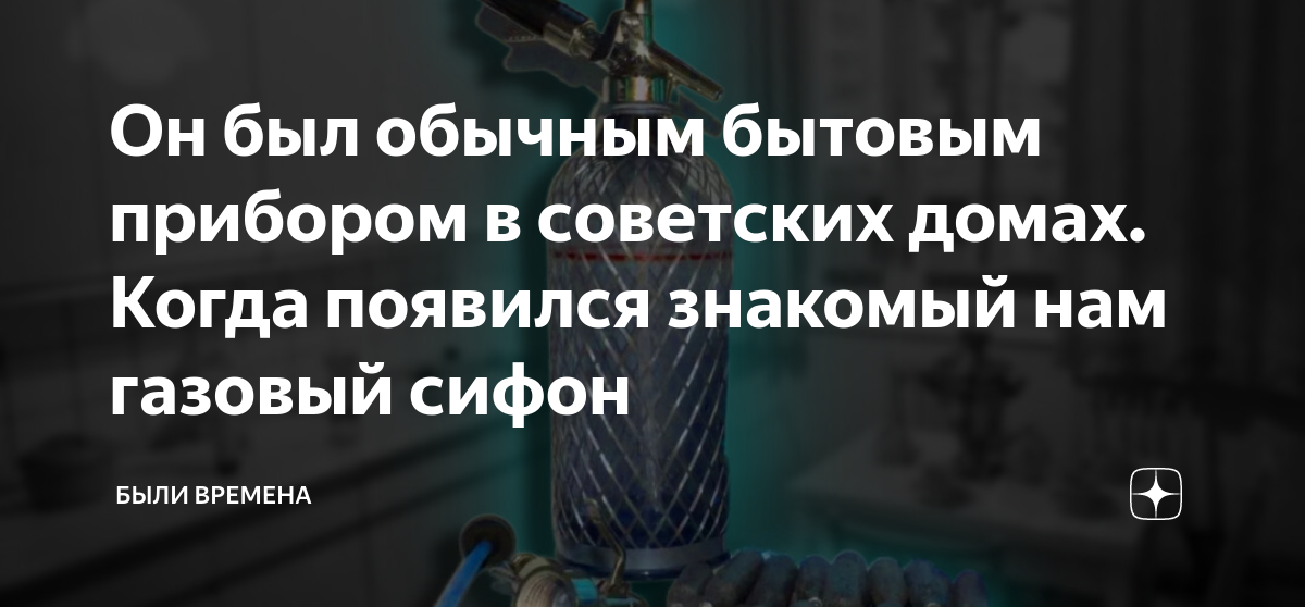 Он был обычным бытовым прибором в советских домах. Когда появился ...