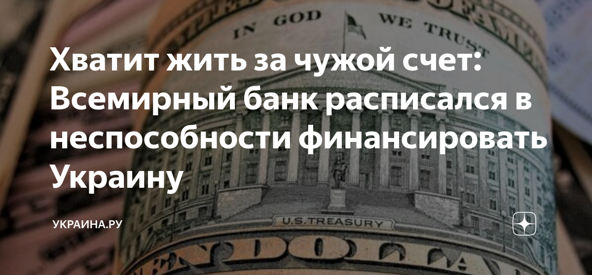 Не живите за чужой счет. Конгресс США. Конгресс США депутаты США. США Страна терроризма