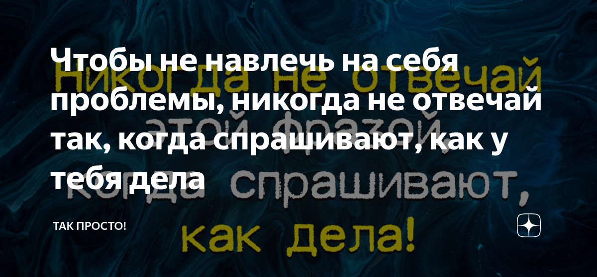 ни в чем себе не отказывать как пишется