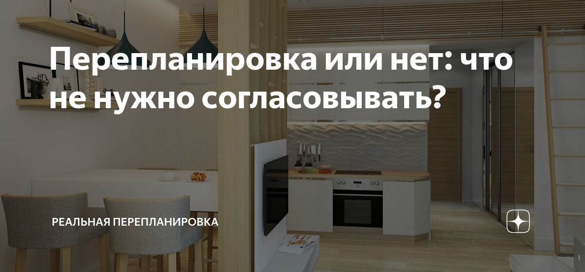 Встроенный шкаф это перепланировка или нет