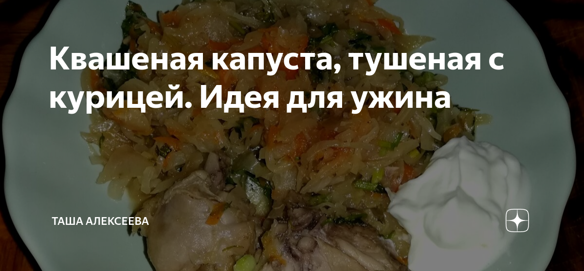 Свинина, тушенная с квашеной капустой