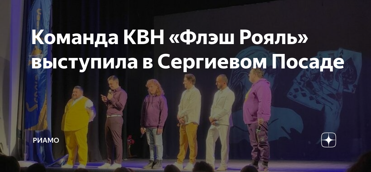 Квн флеш рояль домашнее задание