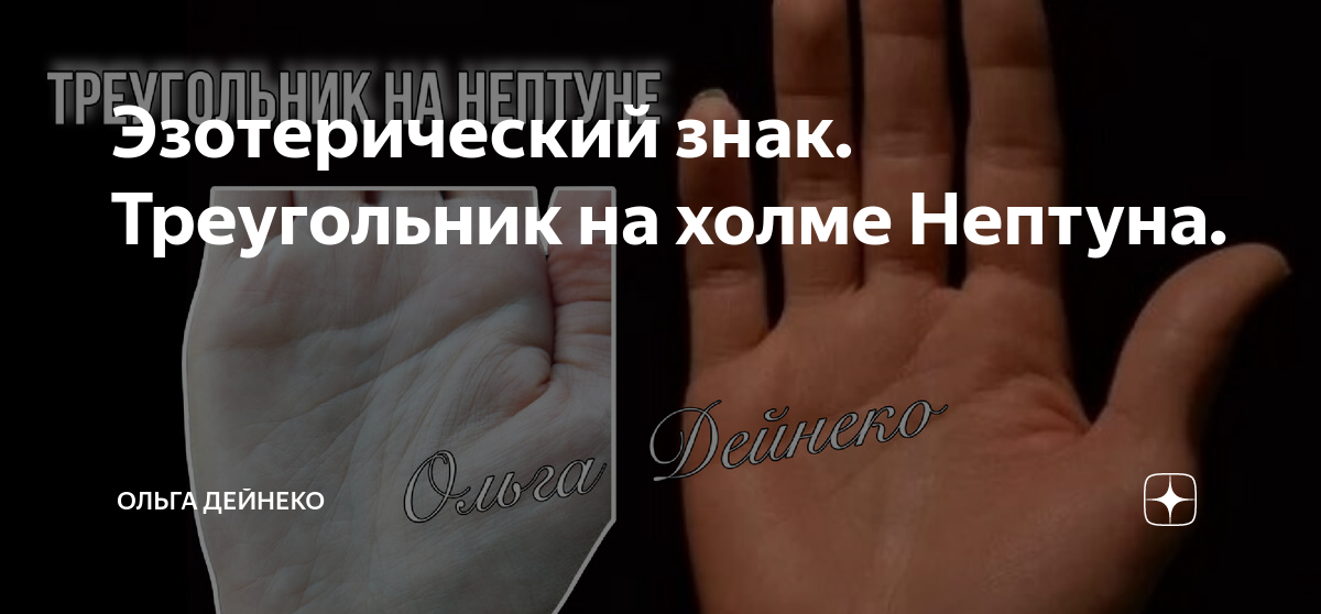 Крест на холме нептуна