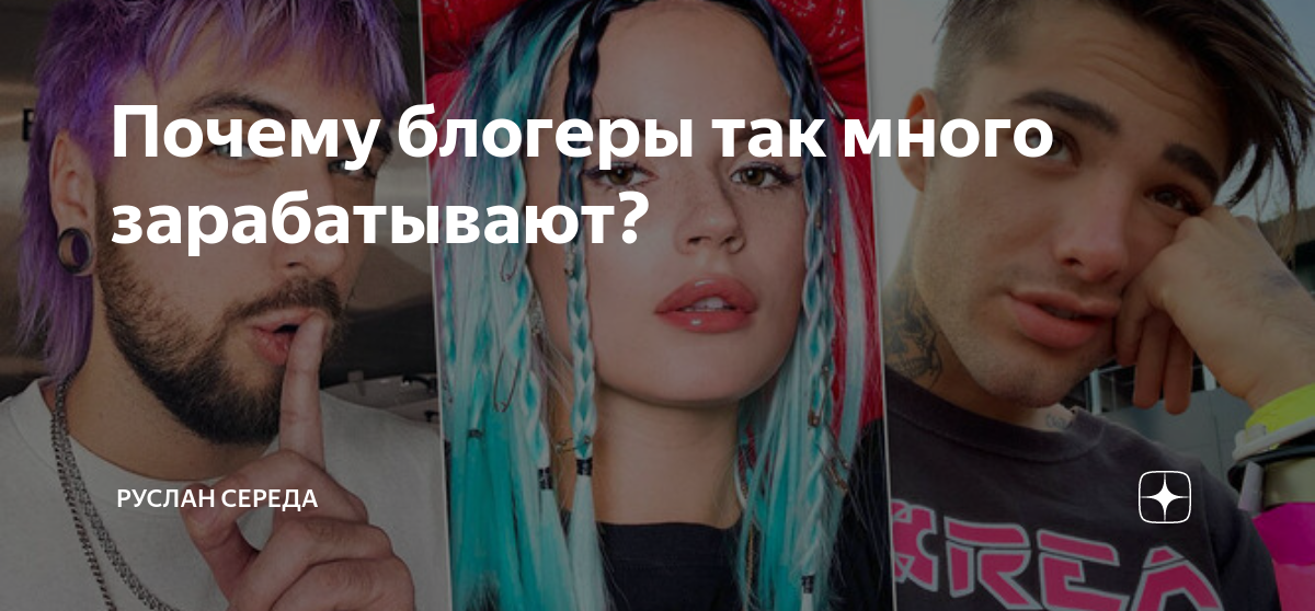 Да это так блоггер. Да как так то мем. Портнягин бизнесмен. Николай соболев 2021. Приколы про блоггеров.