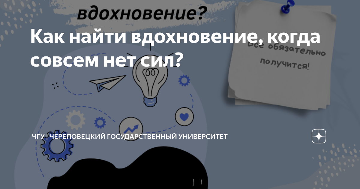 Что я делаю, когда у меня пропадает вдохновение | Жизнь в России | Дзен