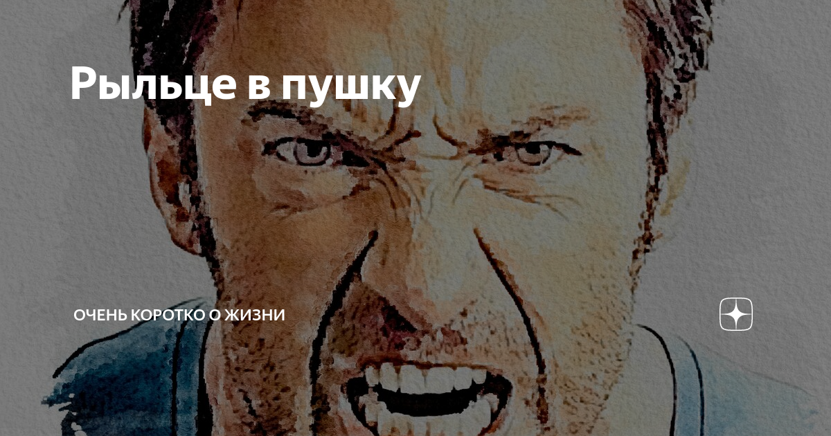 Рыльце в пушку | Тайны Ушедших Времён | Дзен