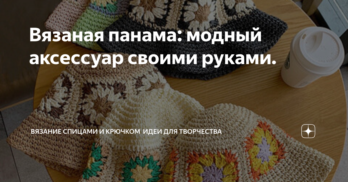 20 идей вязаных новогодних подарков, которые можно сделать своими руками