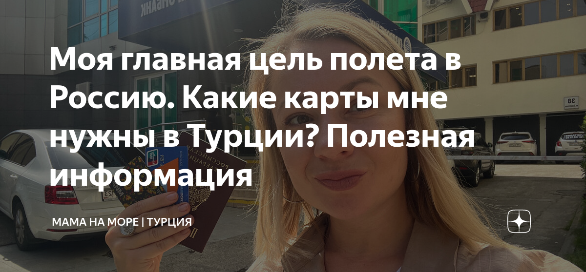 Какие приложения нужны в турции