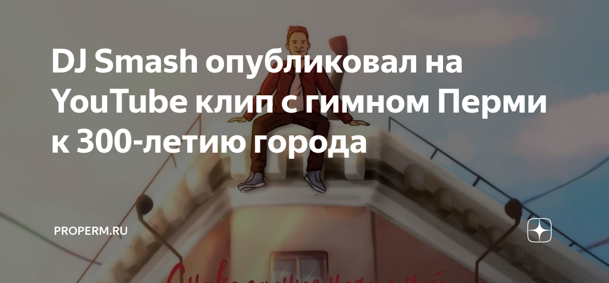 Гимн пермскими голосами