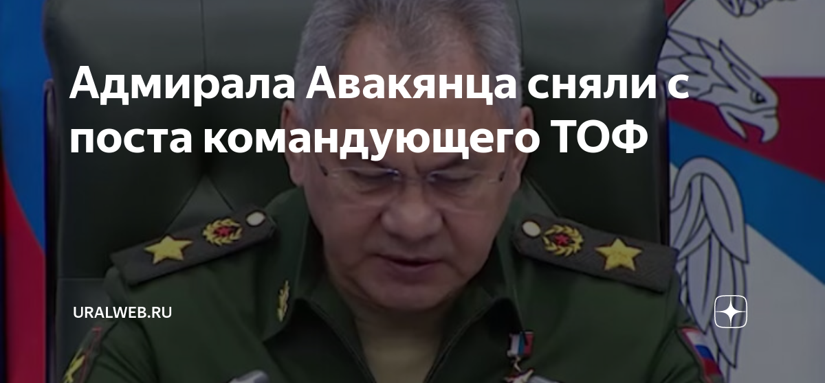 Главнокомандующий тихоокеанского флота против японских милитаристов. Авакянц командующий Тихоокеанским флотом.